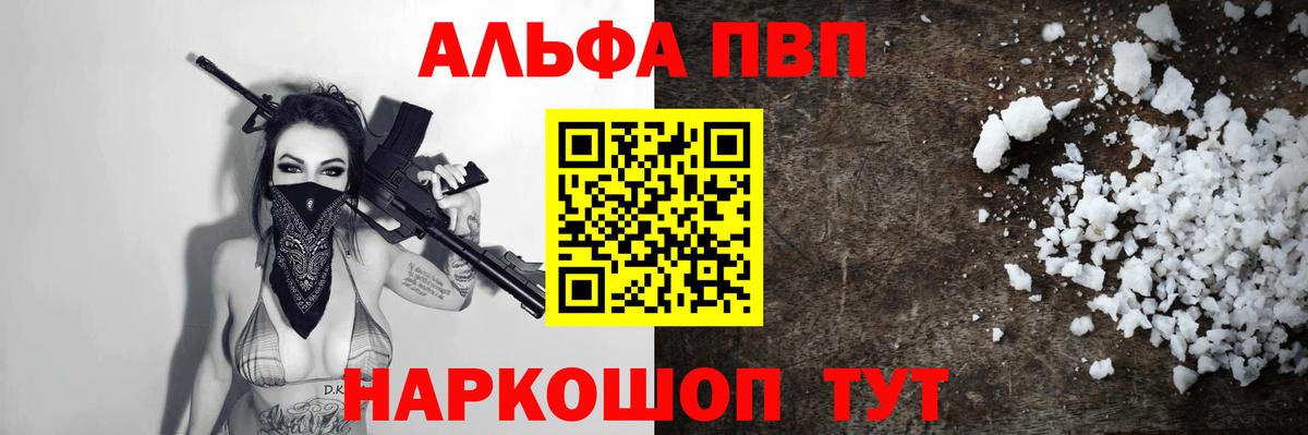 Alpha PVP СК  Alpha PVP СК  Альфа ПВП  Alfa_PVP кристаллы  Славянск-на-Кубани  Вход с VPN 