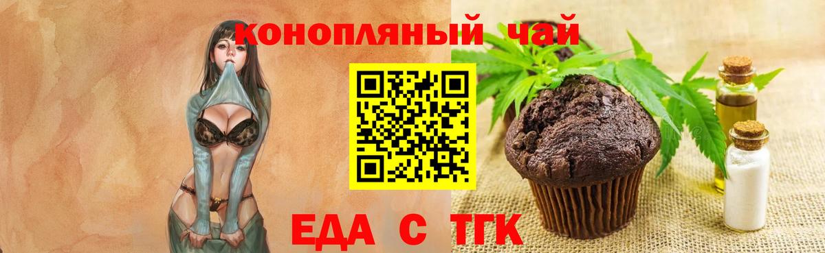 Славянск-на-Кубани  Cannafood конопля  Вход с VPN 