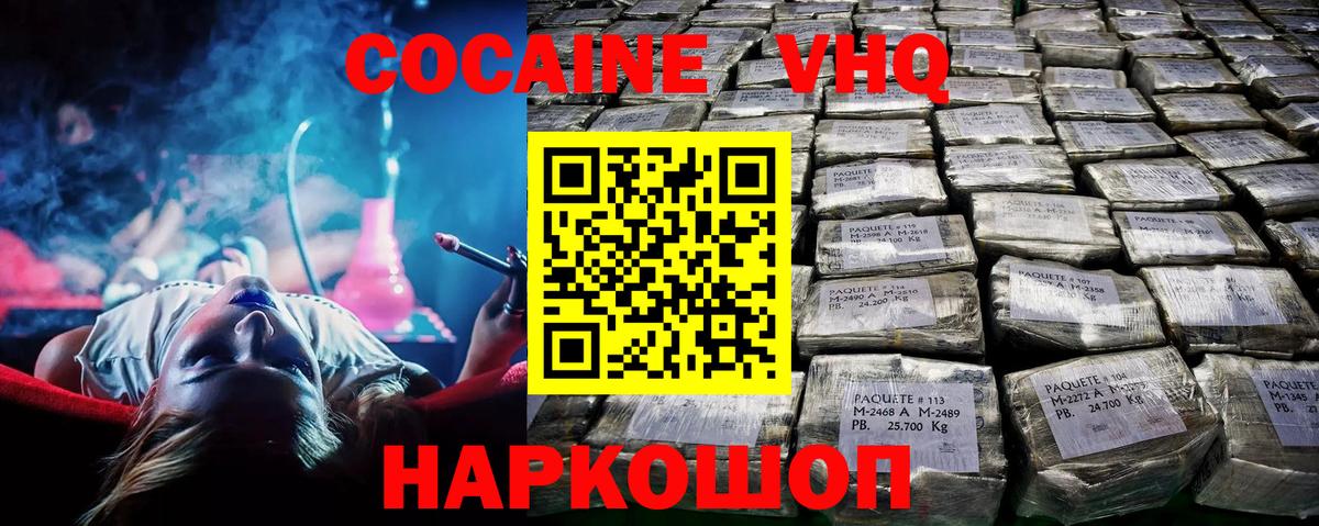 Кокаин Боливия  Вход с VPN  КОКАИН  Славянск-на-Кубани 