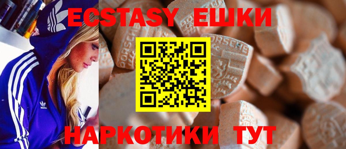 Славянск-на-Кубани  Экстази  Вход с VPN  Ecstasy Philipp Plein  ЭКСТАЗИ 99% 
