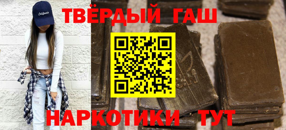 Гашиш VHQ  Вход с VPN  Славянск-на-Кубани  Гашиш гарик 