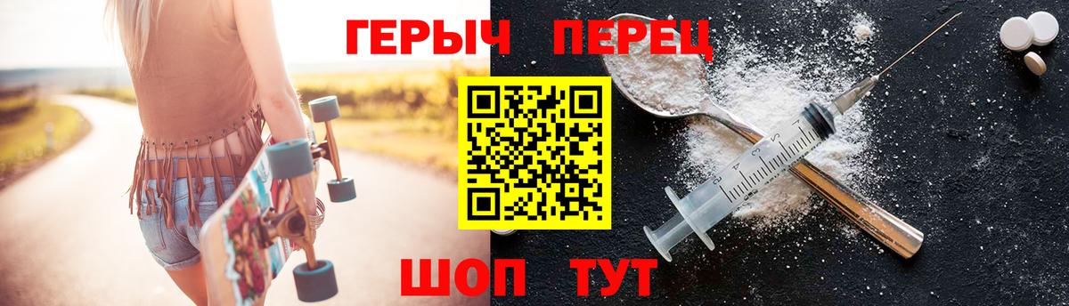 Героин герыч Славянск-на-Кубани