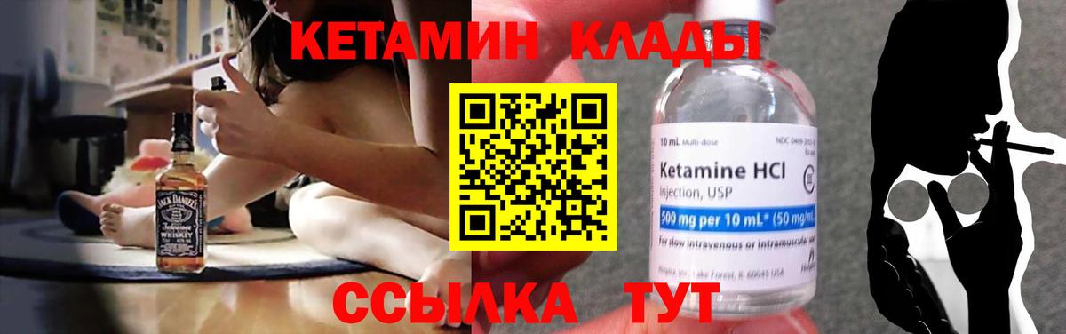 Кетамин ketamine  Вход с VPN  Славянск-на-Кубани 