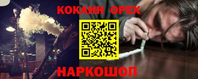 кокаин премиум Аша