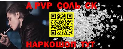 ALPHA PVP Баксан