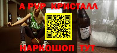ALPHA PVP Баксан