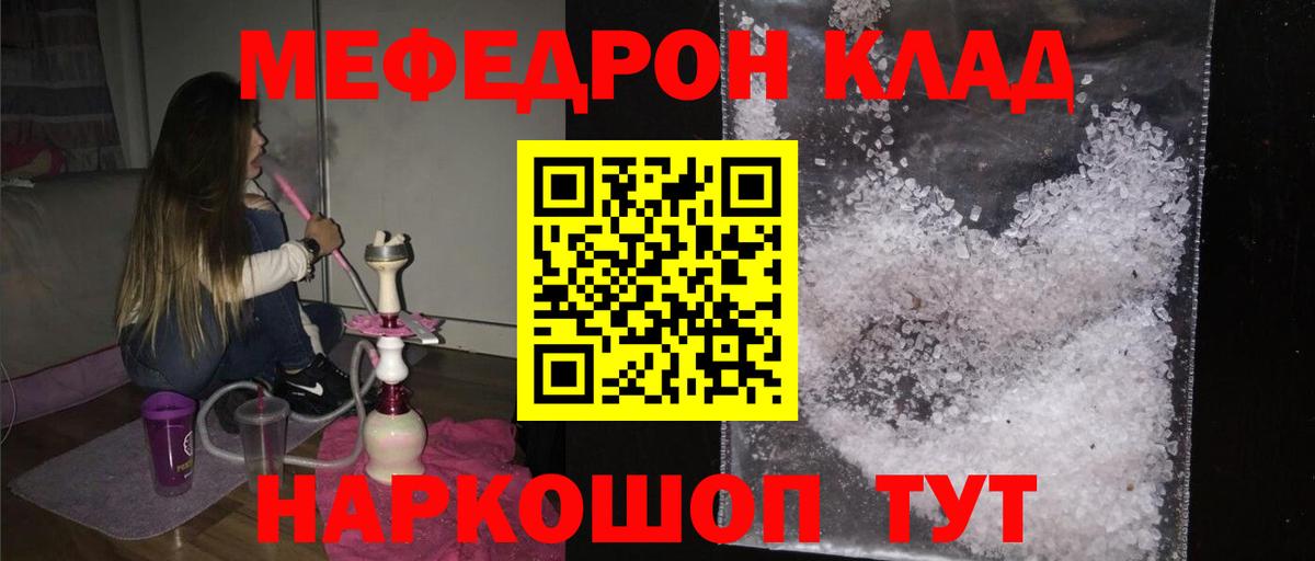 Славянск-на-Кубани  Мефедрон  Вход с VPN  где купить наркоту  Меф 4 MMC 