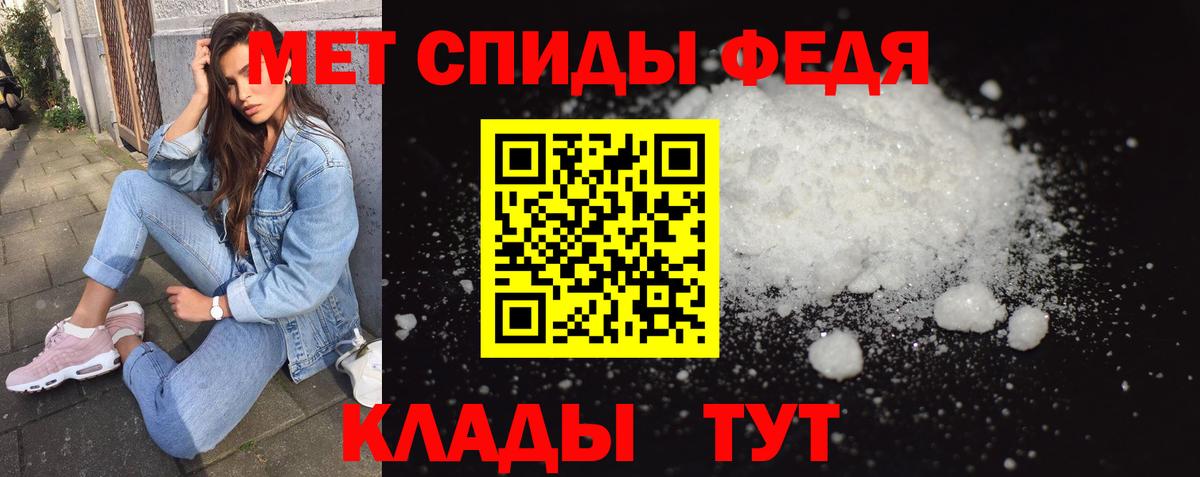 Славянск-на-Кубани  Метамфетамин Декстрометамфетамин 99.9%  Вход с VPN 