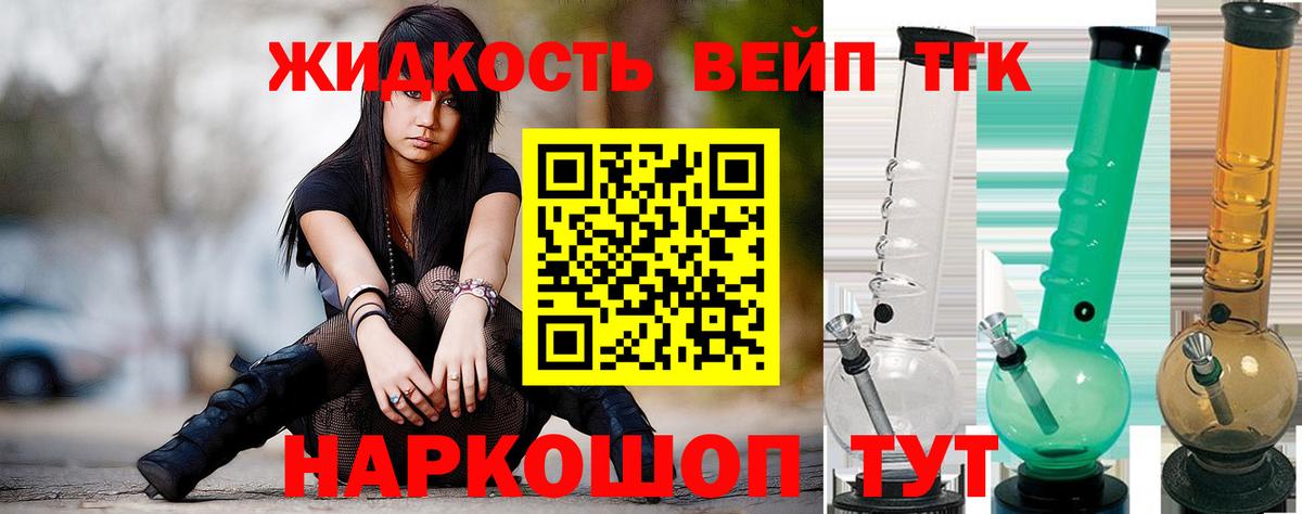ТГК гашишное масло Славянск-на-Кубани