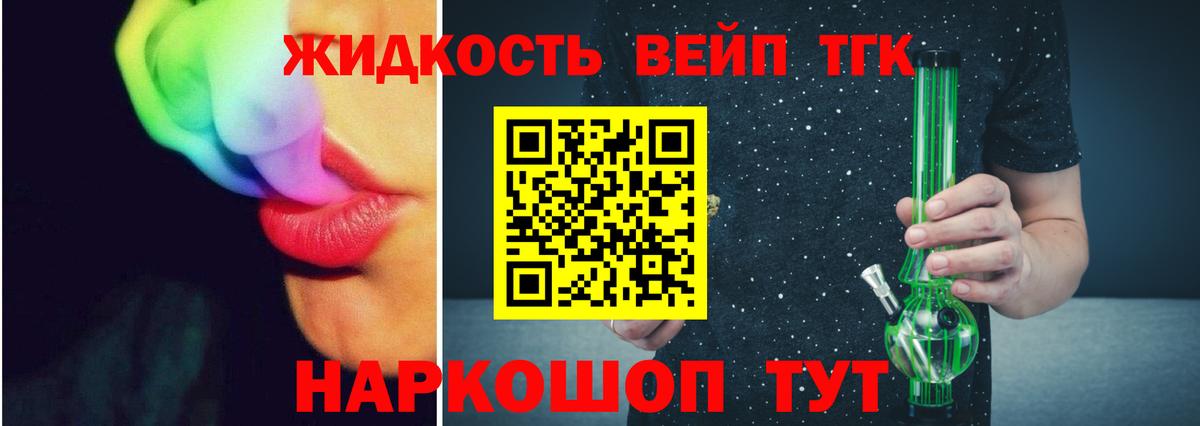 Славянск-на-Кубани  наркотики  Дистиллят ТГК вейп с тгк  Вход с VPN  Дистиллят ТГК вейп с тгк 