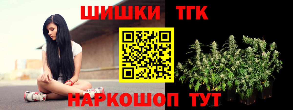 МАРИХУАНА индика  Вход с VPN  Славянск-на-Кубани  Бошки Шишки Bruce Banner  Шишки марихуана тримм  Каннабис планчик 